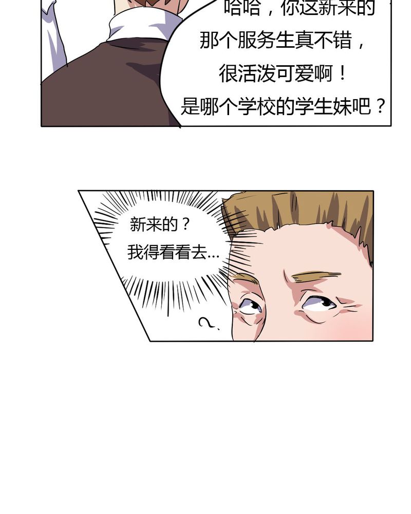 我的鬼娃娇妻漫画,第20章：公主被盯上了1图