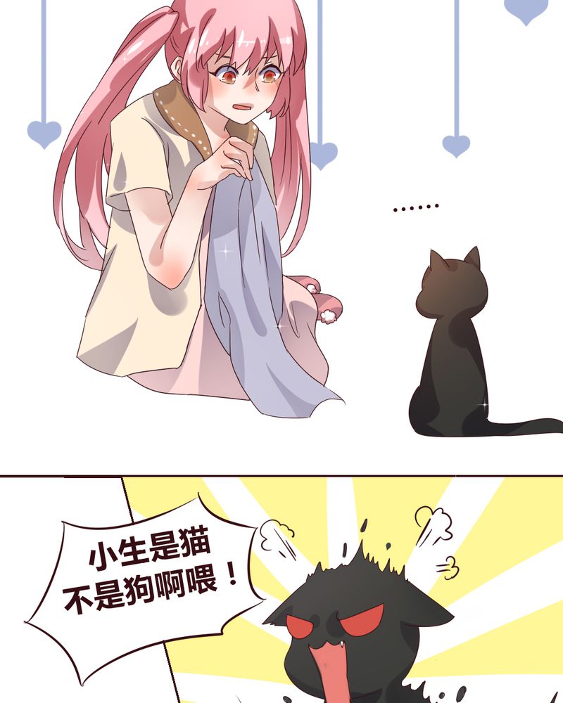 我的鬼娃娇妻漫画,第37章：少妖主的新用法2图