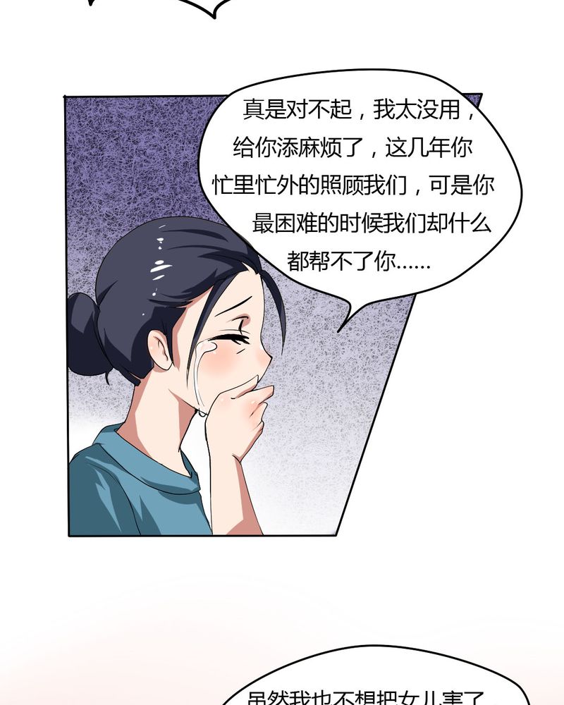我的鬼娃娇妻漫画,第21章：你到底喜不喜欢我？2图