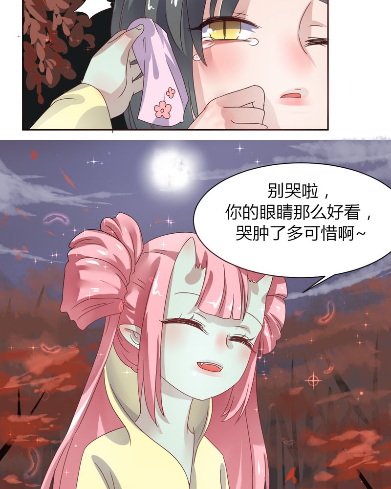我的鬼娃娇妻漫画,第35章：一见倾心！2图