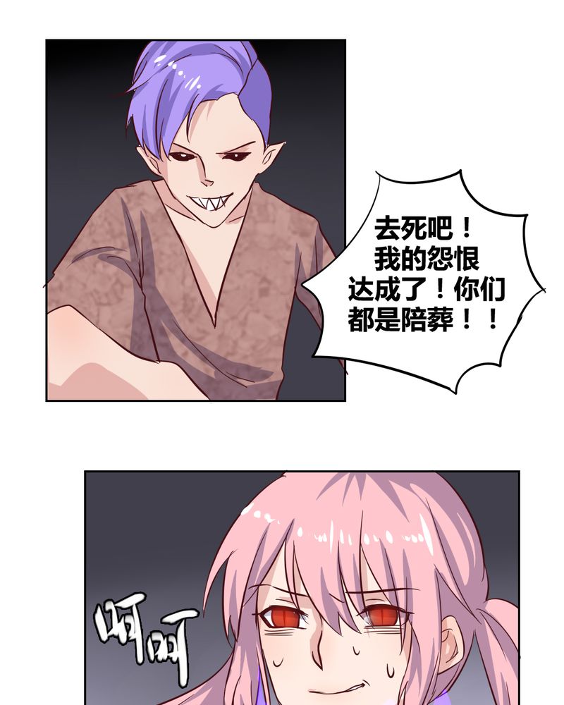 我的鬼娃娇妻漫画,第54章：重生的另一个秦槐3图
