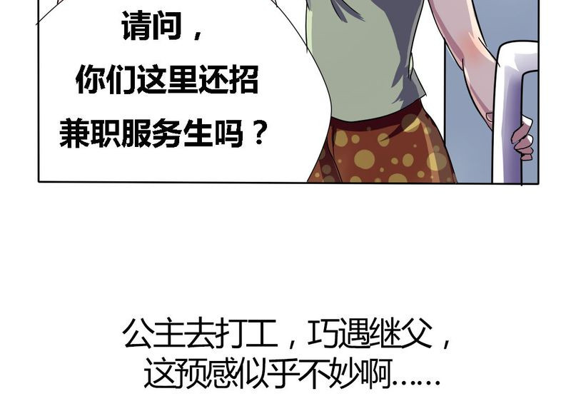 我的鬼娃娇妻漫画,第19章：我要为你撑下去3图