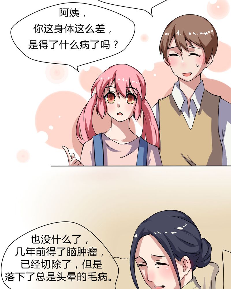 我的鬼娃娇妻漫画,第23章：继父的阴谋4图