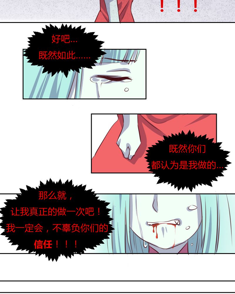 我的鬼娃娇妻漫画,第49章：对不起！姐姐5图