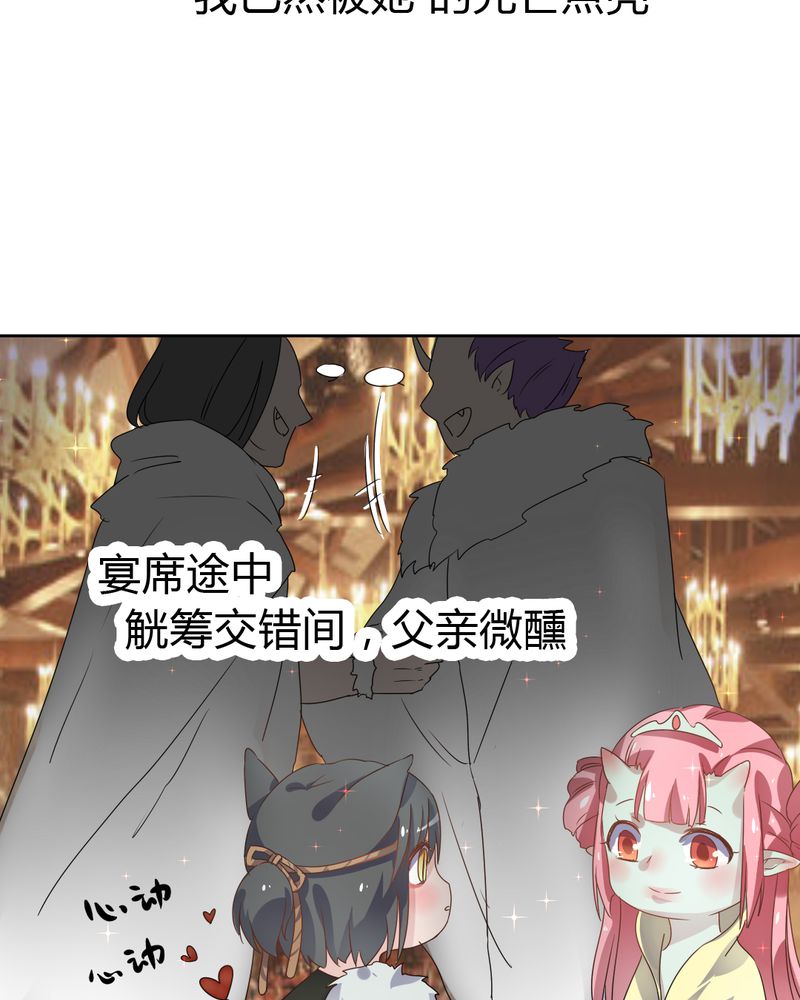 我的鬼娃娇妻漫画,第35章：一见倾心！5图