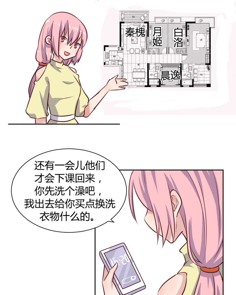 我的鬼娃娇妻漫画,第59章：白洛的独家秘术4图