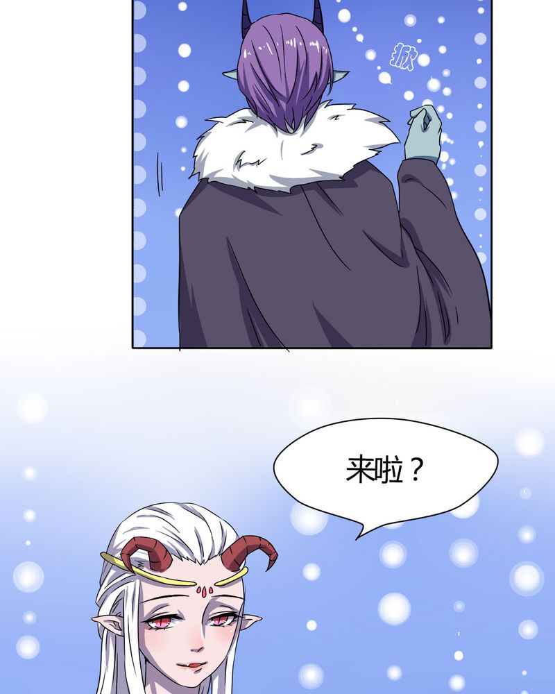 我的鬼娃娇妻漫画,第22章：前世梦袭来2图