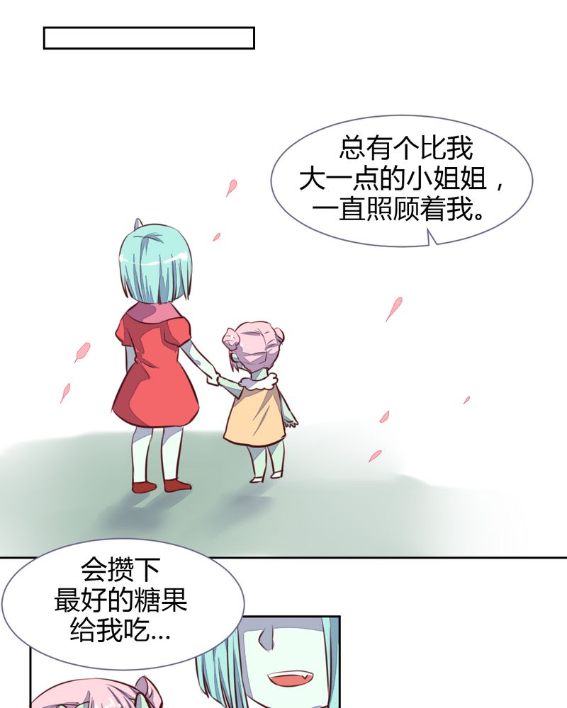 我的鬼娃娇妻漫画,第48章：恩怨的源头3图