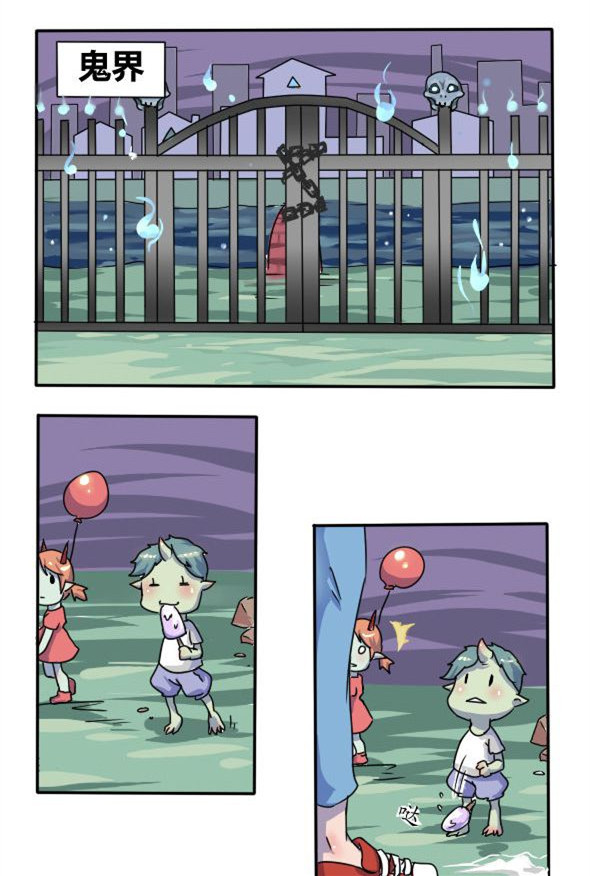 我的鬼娃娇妻漫画,第1章：误入鬼界1图