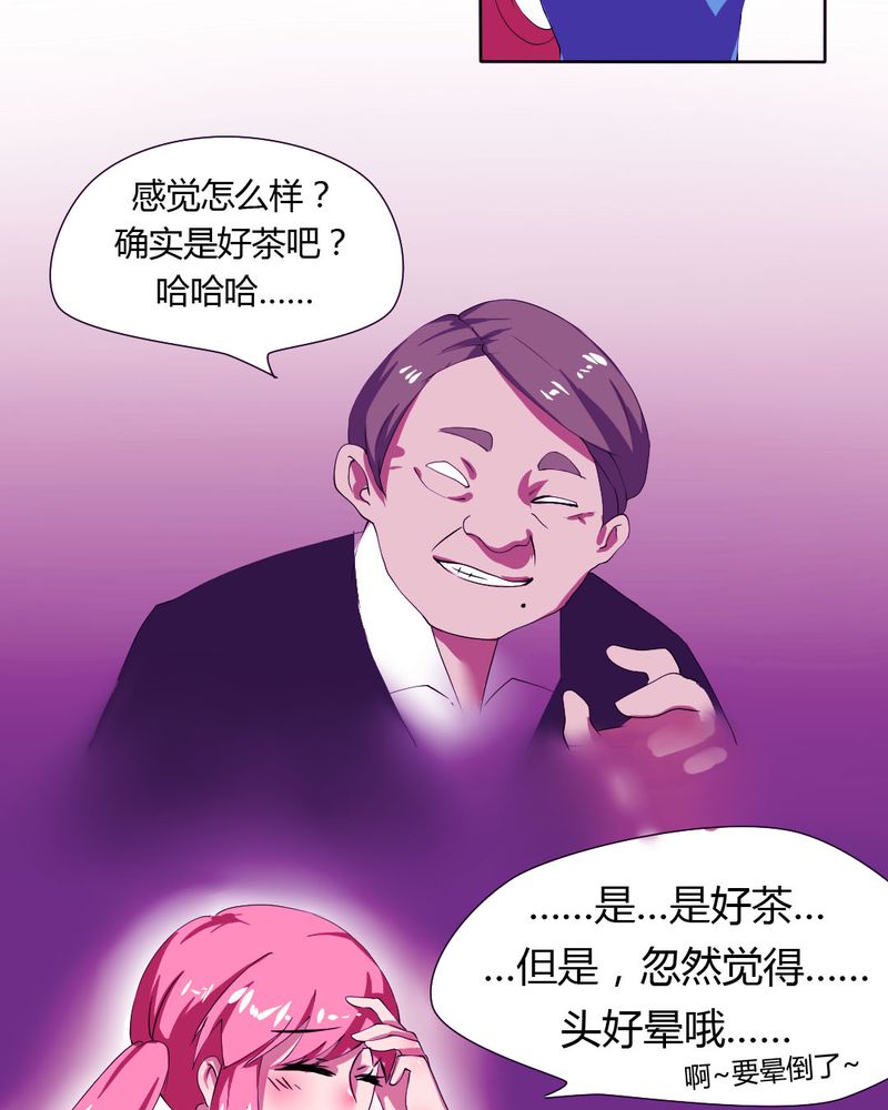 我的鬼娃娇妻漫画,第25章：怦然心动的英雄救美4图