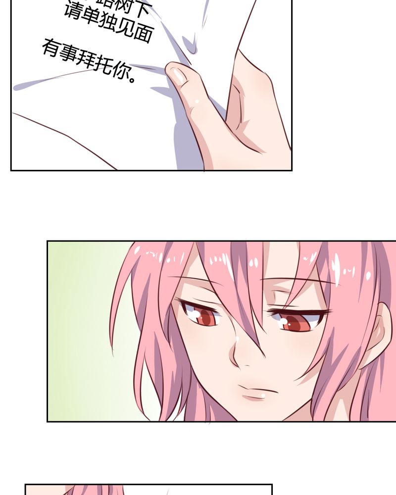我的鬼娃娇妻漫画,第57章：莫名其妙的“情敌”2图
