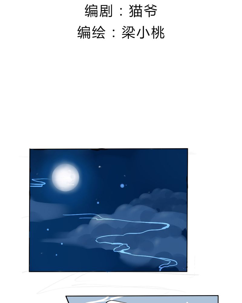 我的鬼娃娇妻漫画,第22章：前世梦袭来3图