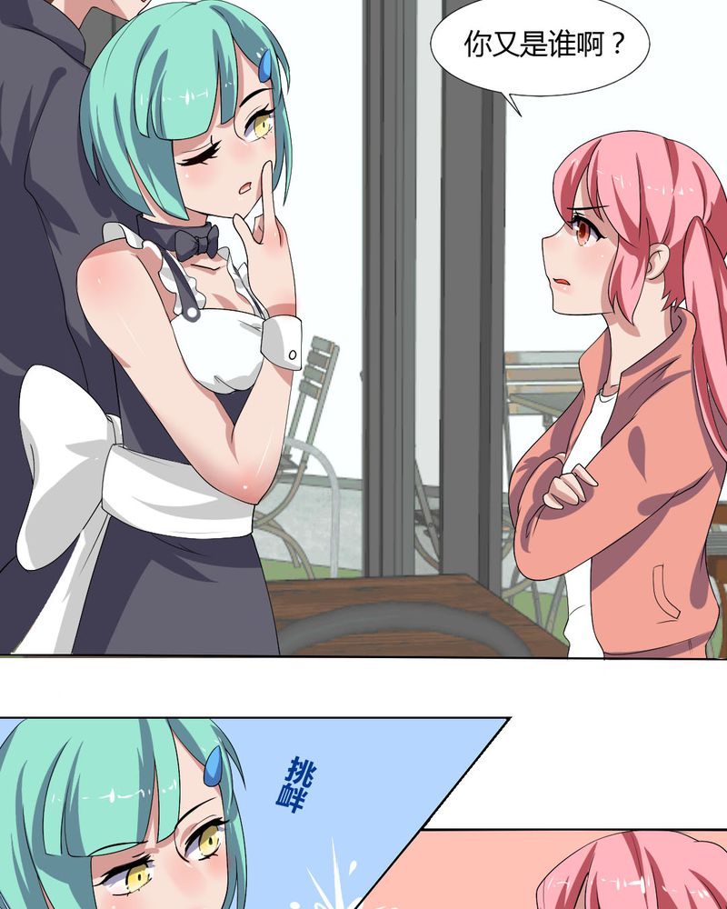 我的鬼娃娇妻漫画,第30章：隐形的修罗场！4图