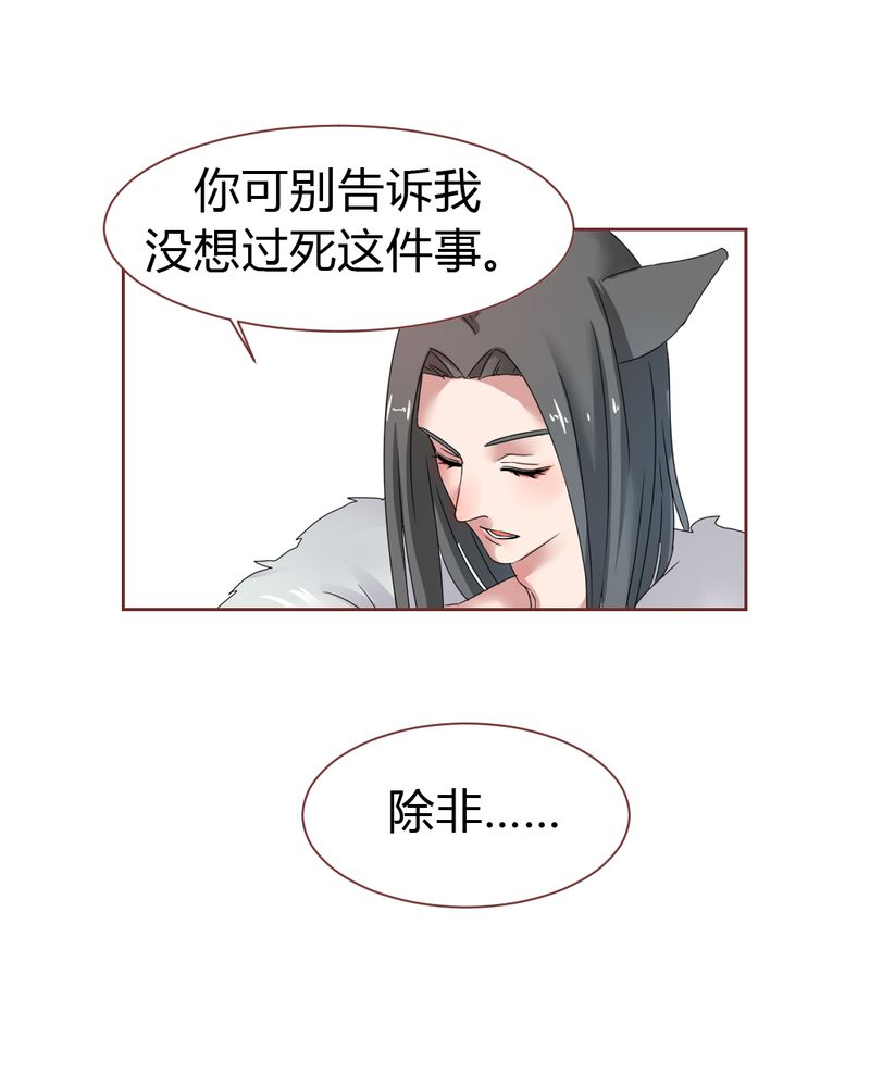 我的鬼娃娇妻漫画,第36章：阴谋的首次曝光！1图