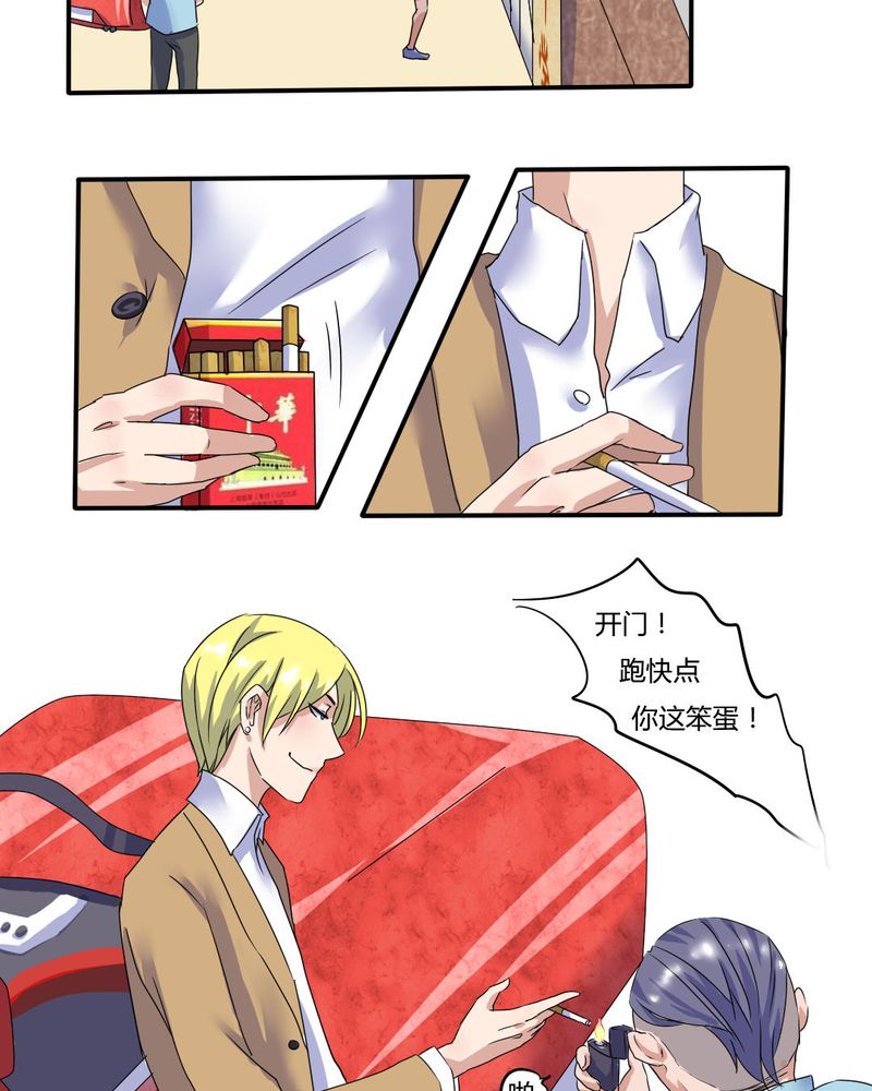 我的鬼娃娇妻漫画,第5章：风云欲来4图