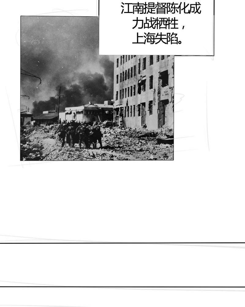 我的鬼娃娇妻漫画,第22章：前世梦袭来3图