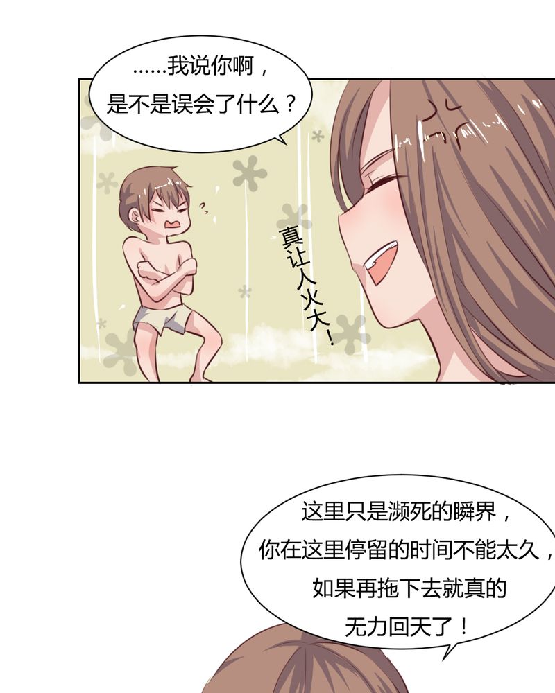 我的鬼娃娇妻漫画,第52章：绝地反击，开始！4图