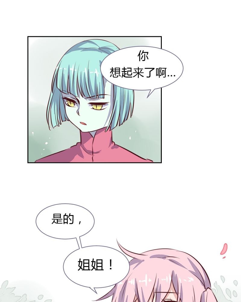 我的鬼娃娇妻漫画,第48章：恩怨的源头1图