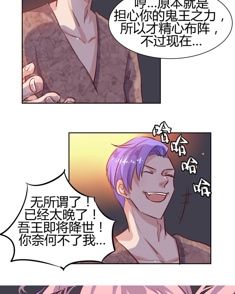 我的鬼娃娇妻漫画,第53章：反派就不要废话多2图