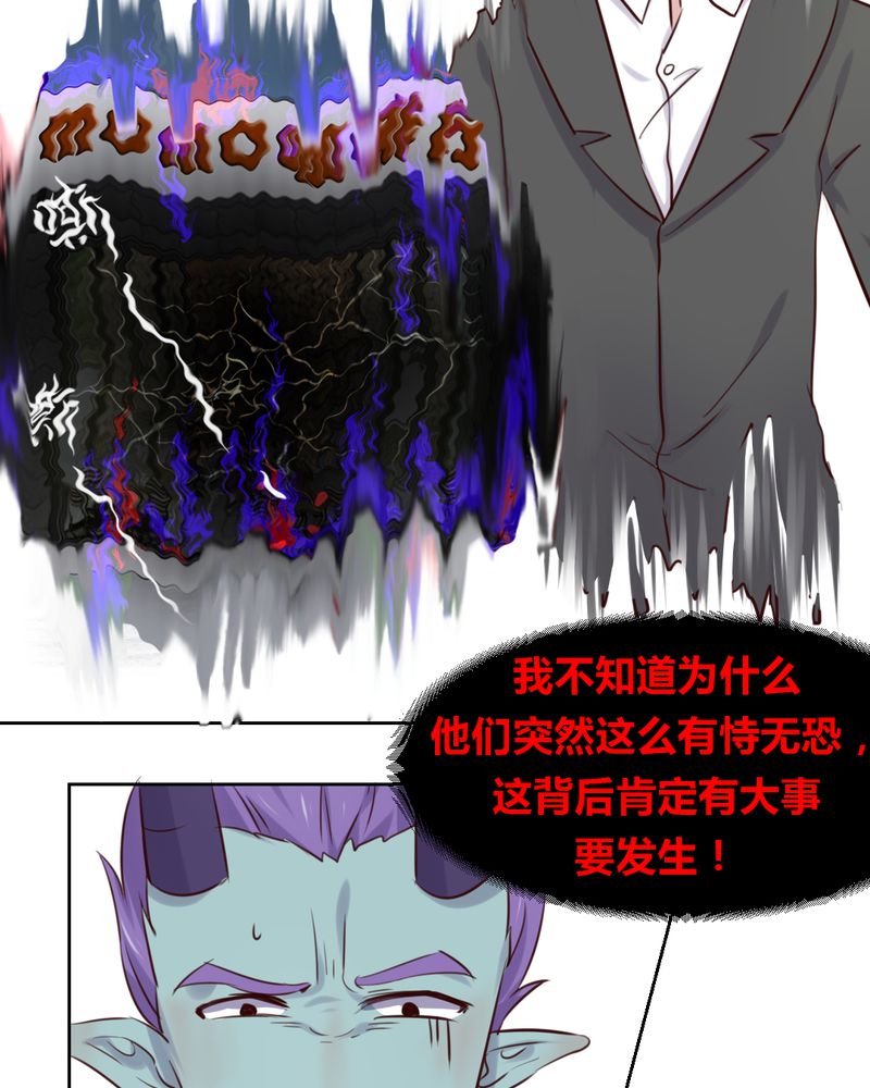 我的鬼娃娇妻漫画,第43章：围剿开始3图