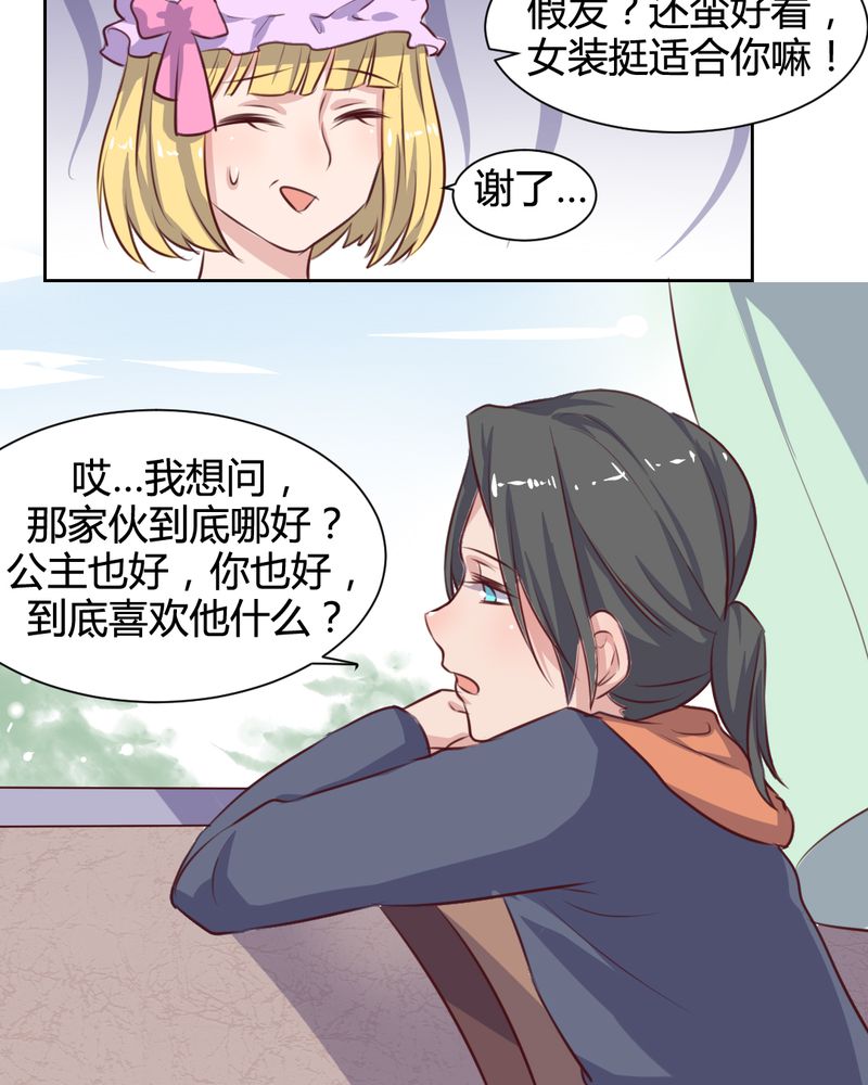 我的鬼娃娇妻漫画,第61章：遥远的爱恋4图
