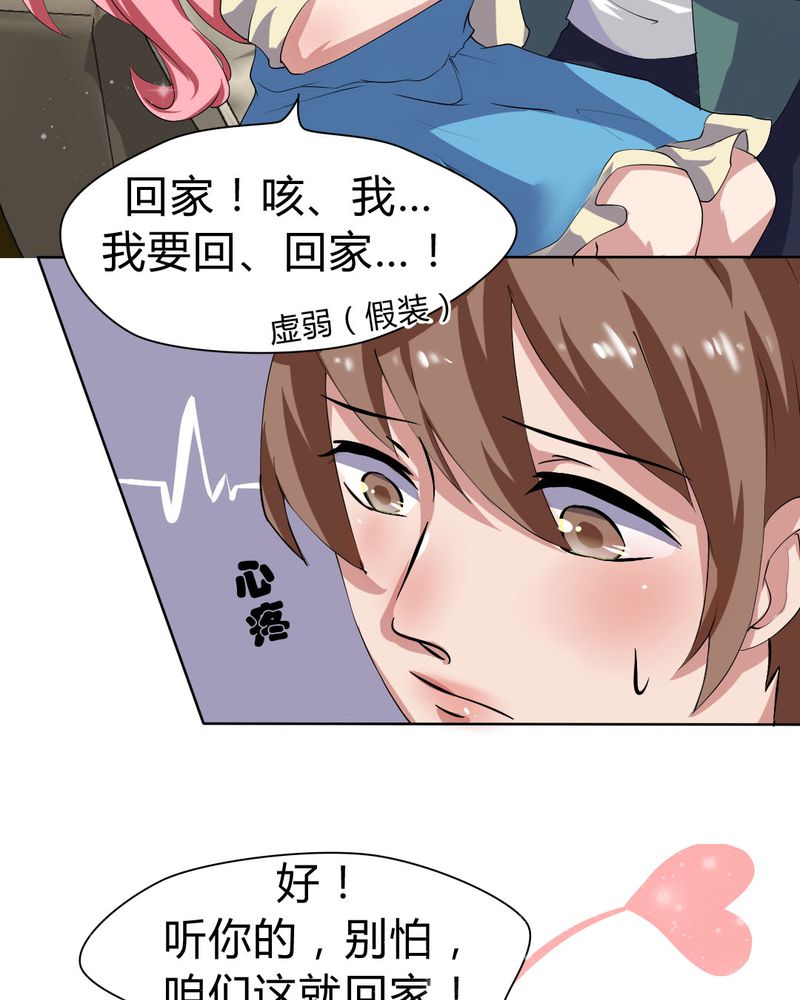我的鬼娃娇妻漫画,第26章：来自公主的诱惑~5图