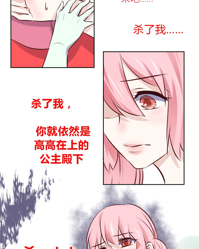 我的鬼娃娇妻漫画,第47章：迷杀之阵4图