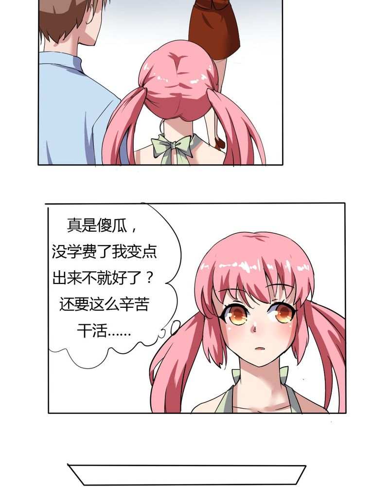 我的鬼娃娇妻漫画,第20章：公主被盯上了4图