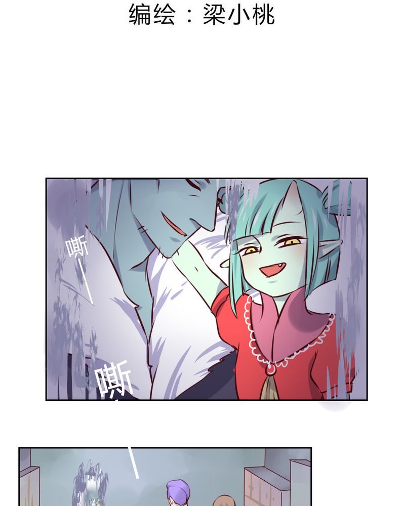 我的鬼娃娇妻漫画,第46章：被隐藏的真相3图