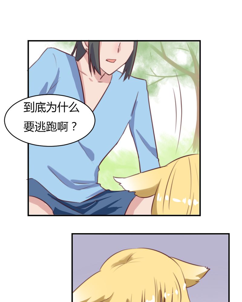 我的鬼娃娇妻漫画,第64章：最终的告白1图