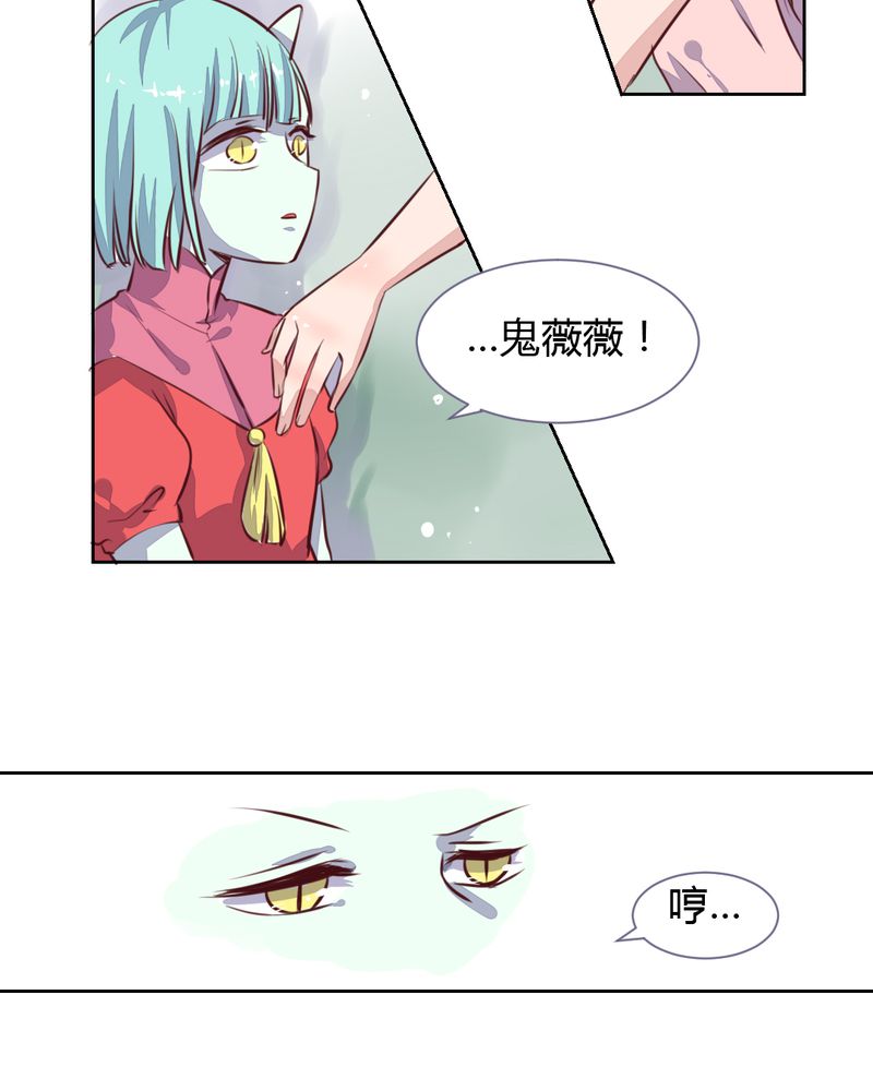 我的鬼娃娇妻漫画,第48章：恩怨的源头5图