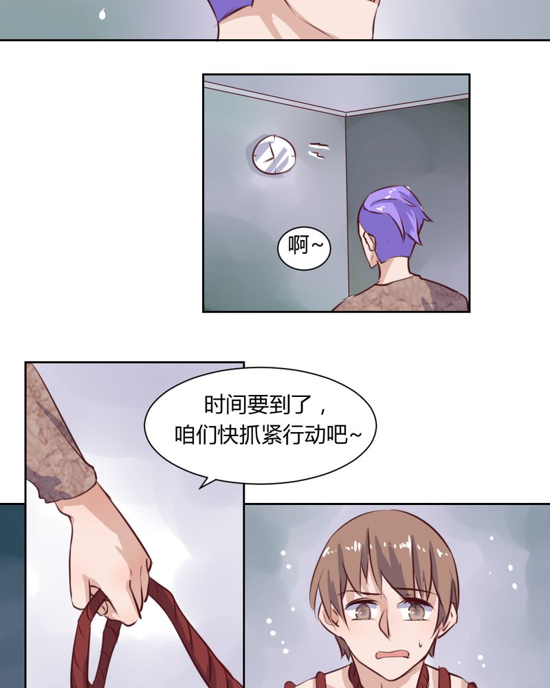 我的鬼娃娇妻漫画,第50章：被献祭！秦槐危在旦夕1图