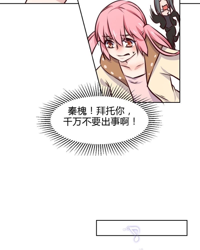 我的鬼娃娇妻漫画,第42章：命定之人5图