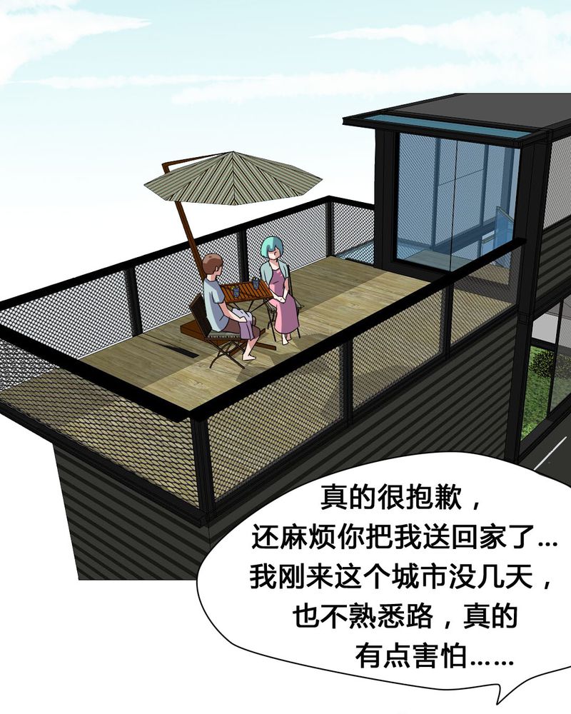 我的鬼娃娇妻漫画,第27章：路见不平，拨1103图