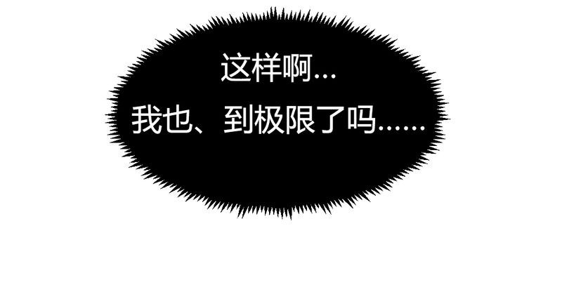 我的鬼娃娇妻漫画,第55章：告一段落2图