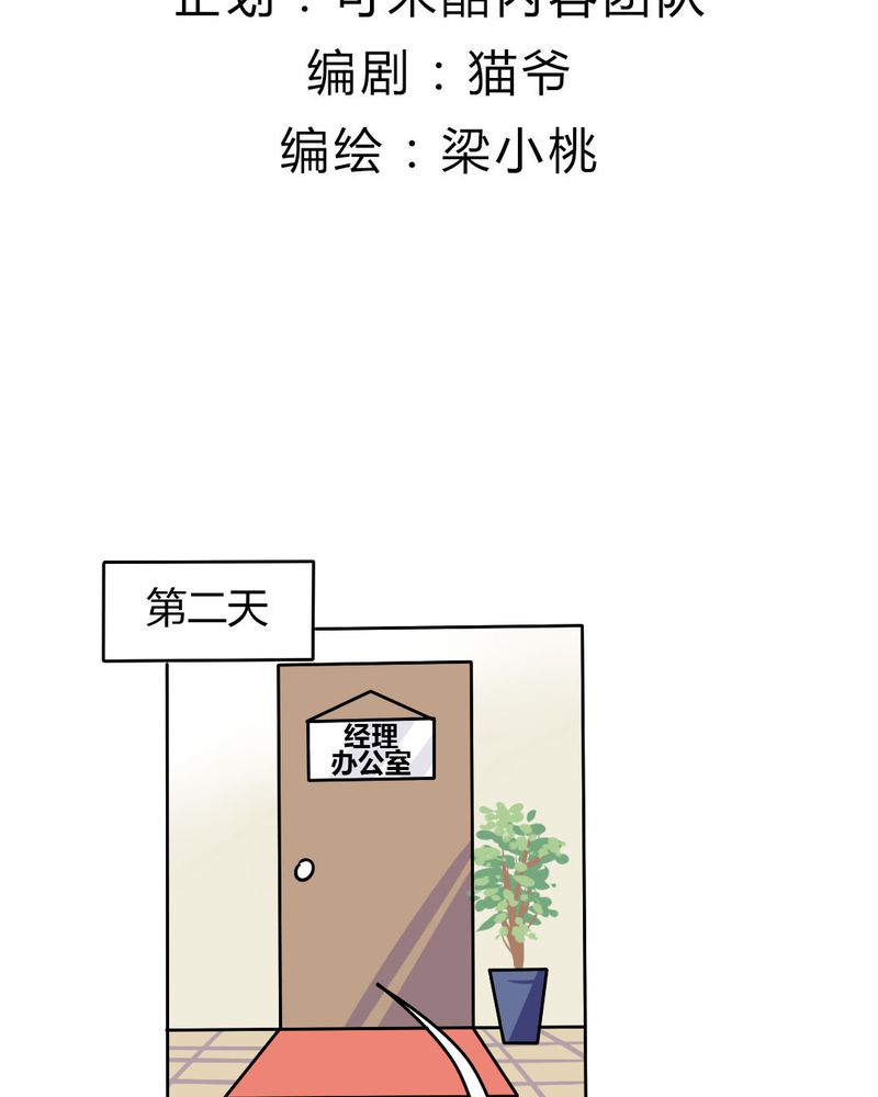我的鬼娃娇妻漫画,第21章：你到底喜不喜欢我？2图