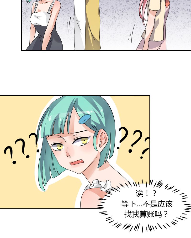 我的鬼娃娇妻漫画,第38章：突如其来的吻1图