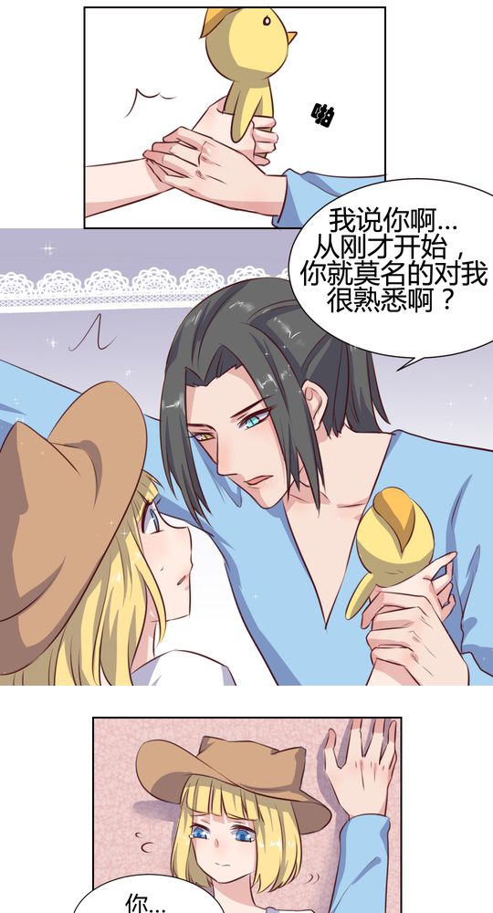 我的鬼娃娇妻漫画,第63章：最熟悉的陌生人2图