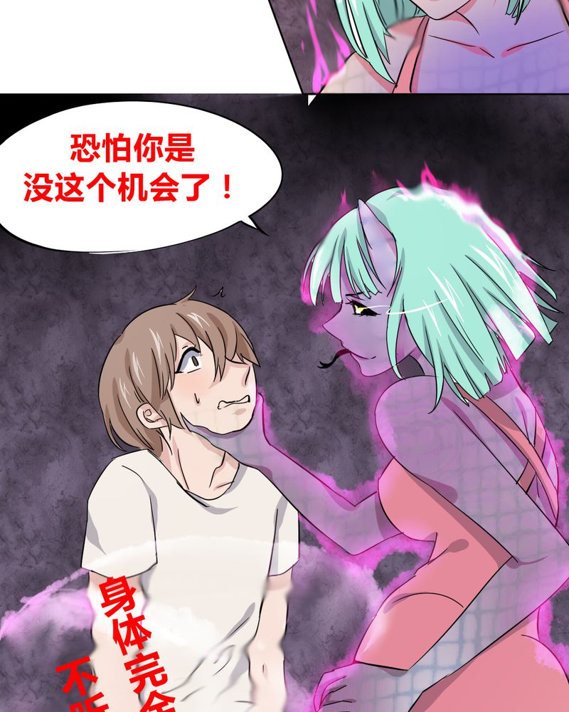 我的鬼娃娇妻漫画,第41章：初露杀机4图