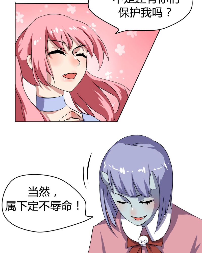 我的鬼娃娇妻漫画,第24章：被识破的阴谋前妻2图