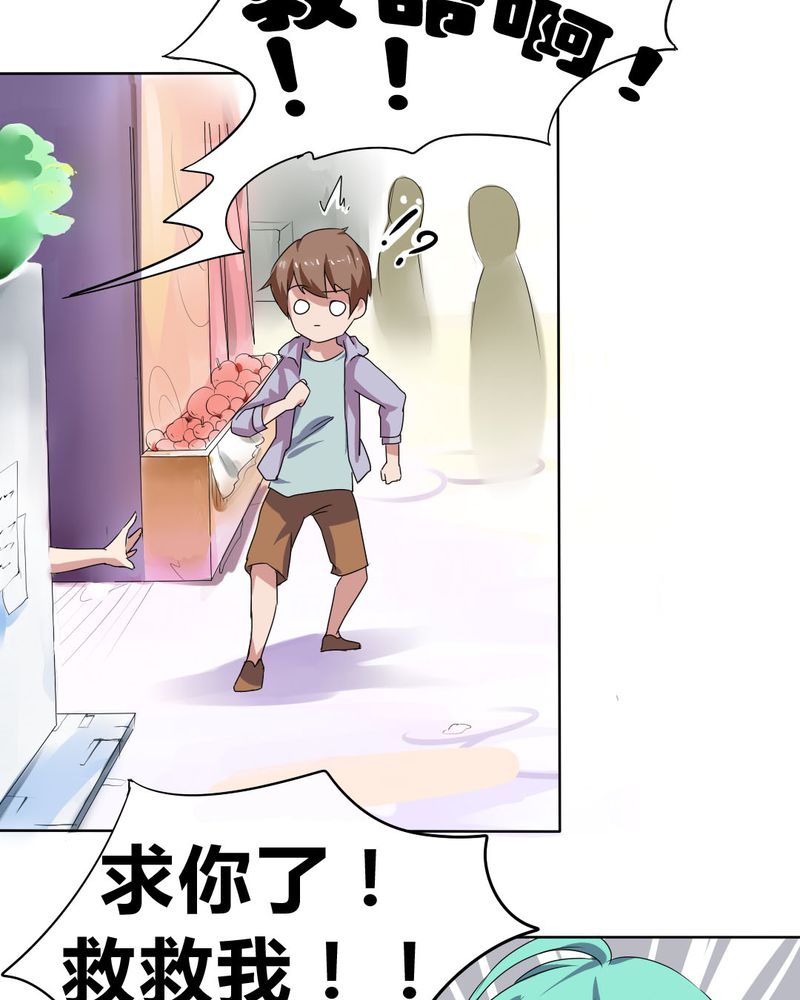我的鬼娃娇妻漫画,第27章：路见不平，拨1104图