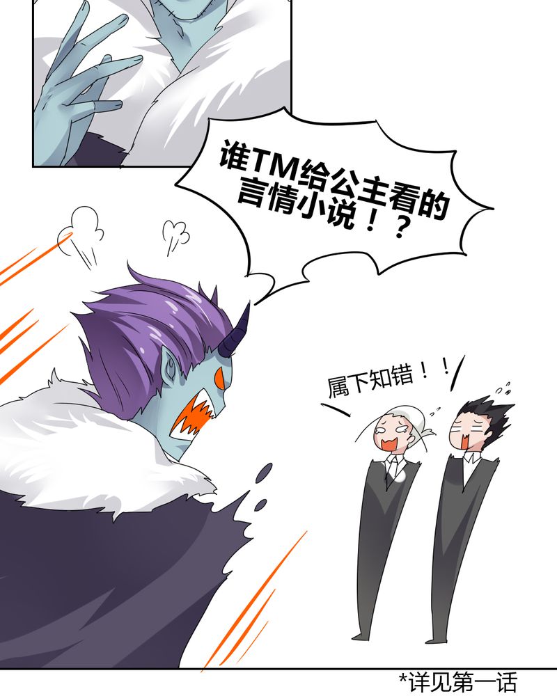 我的鬼娃娇妻漫画,第38章：突如其来的吻3图