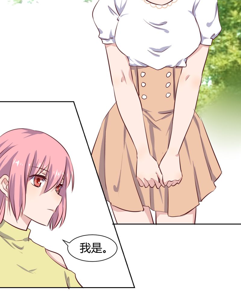 我的鬼娃娇妻漫画,第57章：莫名其妙的“情敌”4图