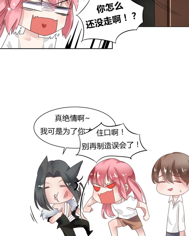 我的鬼娃娇妻漫画,第34章：被动摇的心3图