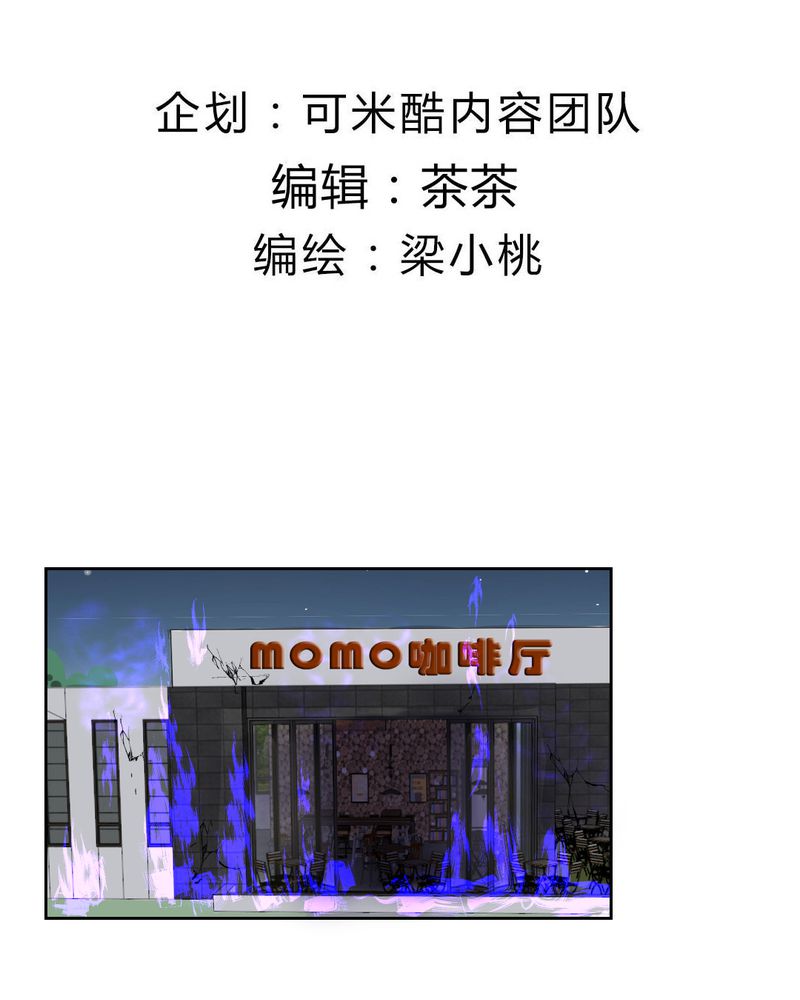 我的鬼娃娇妻漫画,第44章：请君入瓮3图