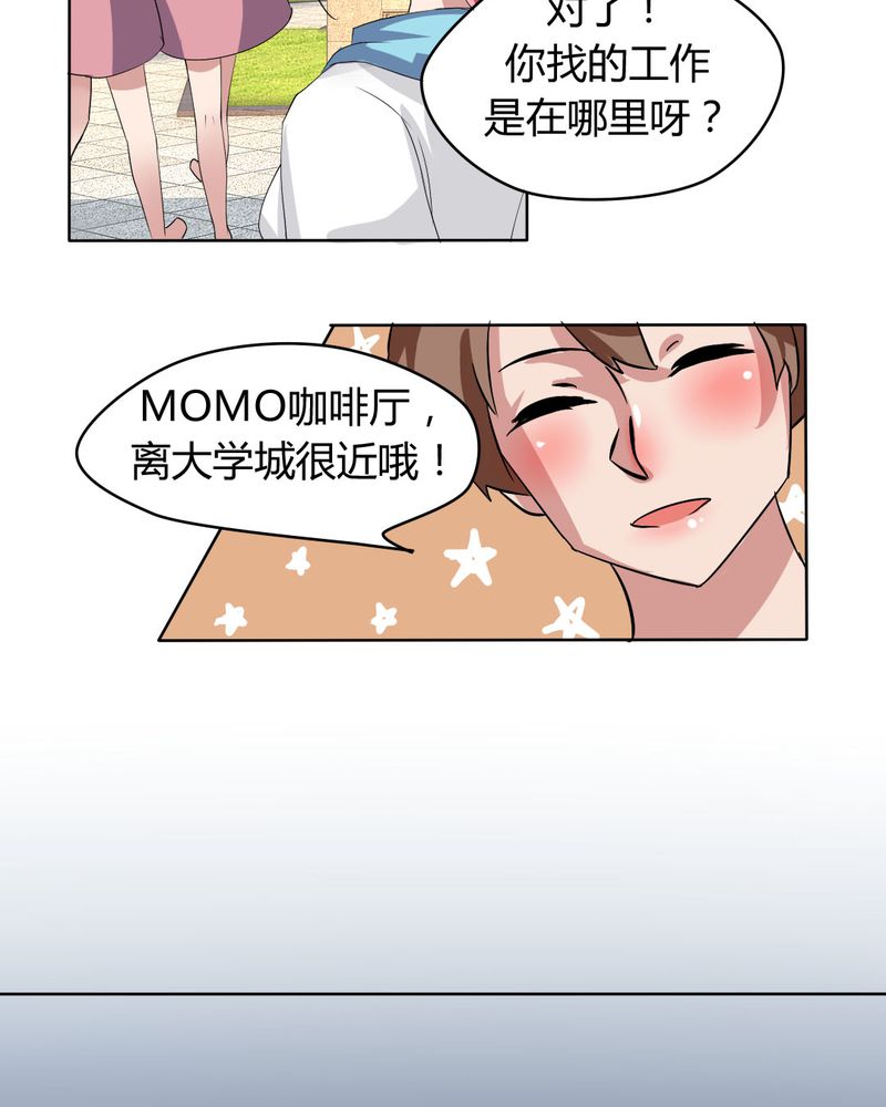 我的鬼娃娇妻漫画,第28章：另有隐情的新工作5图