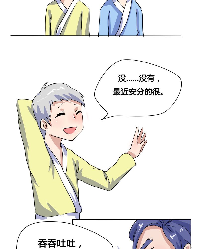我的鬼娃娇妻漫画,第12章：城隍爷的愤怒2图