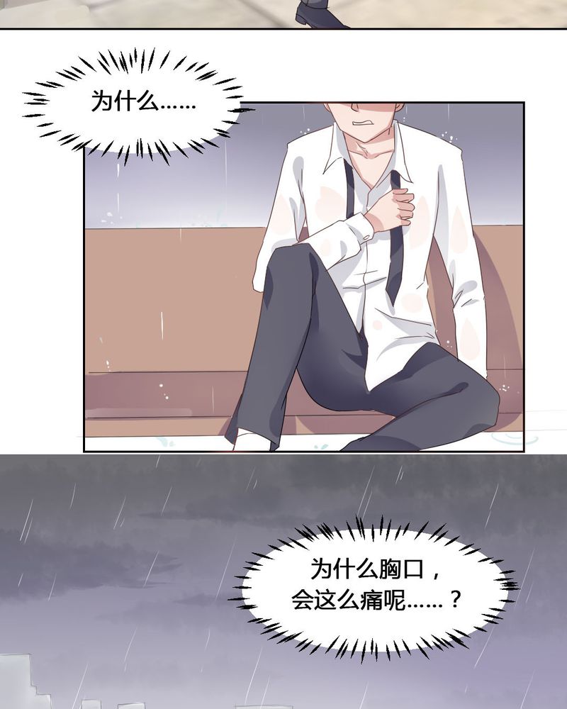 我的鬼娃娇妻漫画,第33章：趁虚而入2图
