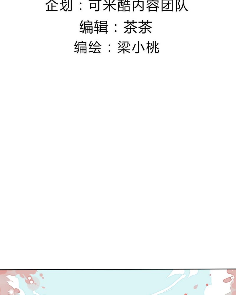 我的鬼娃娇妻漫画,第39章：终于明确的告白3图