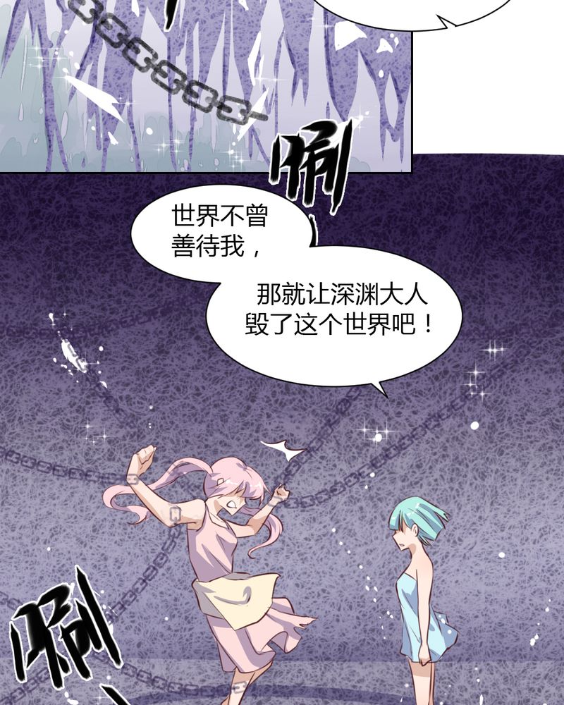 我的鬼娃娇妻漫画,第50章：被献祭！秦槐危在旦夕2图